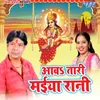 Aavatari Maiya Rani